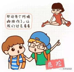 防拐騙安全知識(shí)競(jìng)答