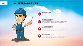 為何要進(jìn)行安全知識培訓(xùn)