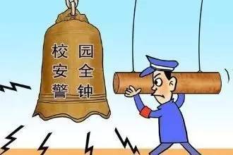校園安全網(wǎng)絡(luò)安全知識競賽