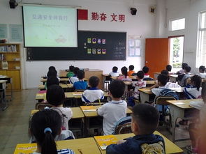 交通安全知識(shí)珍愛生命主題班會(huì)