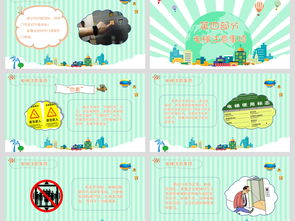 電梯安全知識(shí)講解動(dòng)畫ppt模板