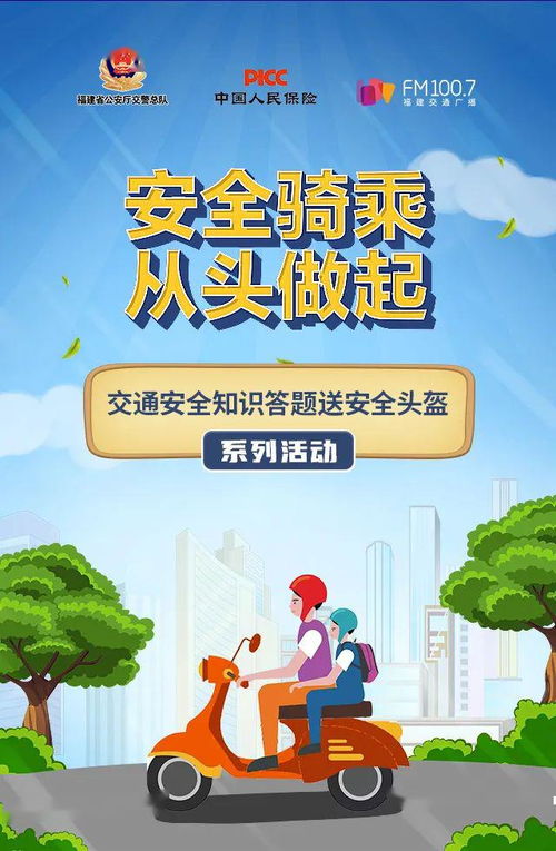 交通安全知識(shí)答題100道