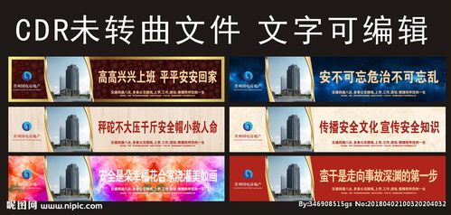 地產(chǎn)安全防護(hù)知識(shí)標(biāo)語