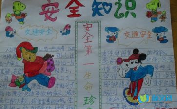 三級畫畫的安全知識