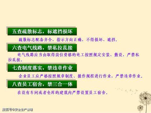 銷售部物業(yè)消防安全知識