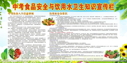 食品安全知識個人衛(wèi)生