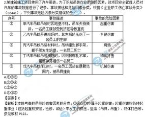 2018安全生產(chǎn)管理知識(shí)試題