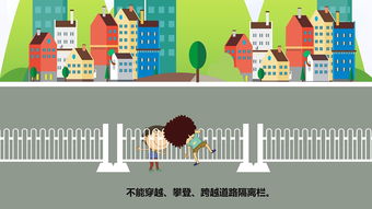 小學(xué)交通安全知識講座策劃書