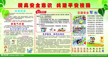 學(xué)校冬季消防安全知識