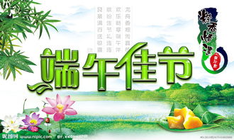 幼兒園端午放假安全知識