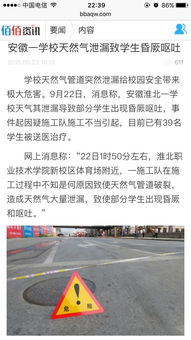 上海公共知識安全問答