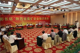 煤礦安全生產(chǎn)法知識競賽報道