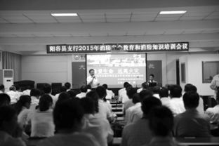 銀行消防安全知識培訓(xùn)講話