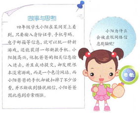 初中校園安全知識試卷及答案