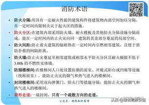 消防安全基礎(chǔ)知識(shí)題