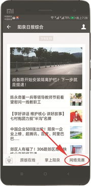 全國安全知識登錄