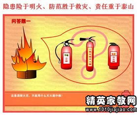 安全知識(shí)征文450