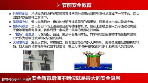 安全知識綜合培訓(xùn)通知