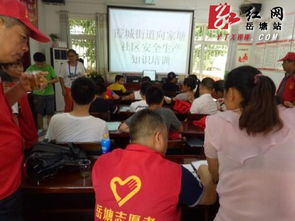 3安全生產(chǎn)知識(shí)講座