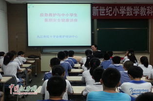 當(dāng)陽市東群小學(xué)安全知識講座