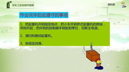 機(jī)械作業(yè)安全防護(hù)知識(shí)ppt