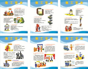 有關(guān)施工安全知識(shí)的句子