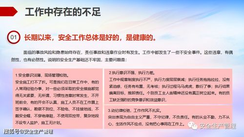 安全生產(chǎn)知識(shí)后的感想