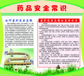 藥安全知識(shí)
