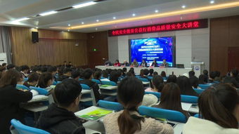 質(zhì)量安全知識(shí)大講堂