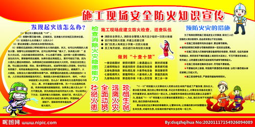 施工現(xiàn)場(chǎng)防汛安全生產(chǎn)知識(shí)