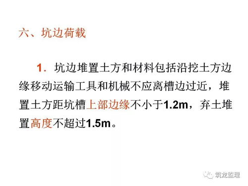 基坑支護(hù)安全知識要點(diǎn)有哪些