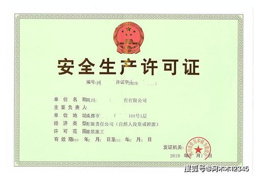 企業(yè)法人安全生產(chǎn)知識