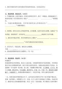 四級(jí)安全知識(shí)競(jìng)賽試題