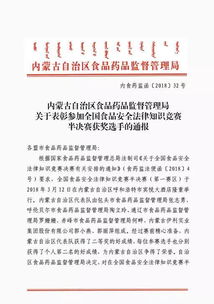 食品安全發(fā)育知識(shí)競(jìng)賽