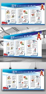 2017安全消防知識問答題