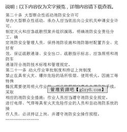 煤礦消防法安全知識(shí)試題及答案