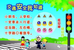 安全知識順口溜小學(xué)生