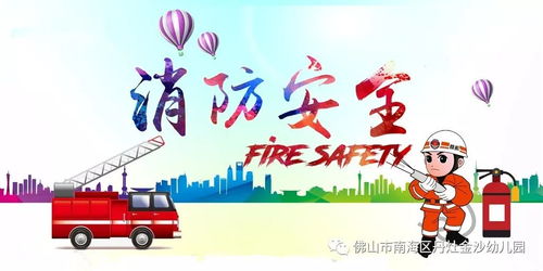 員工消防安全知識(shí)問答