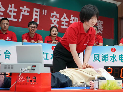 電廠安全知識競賽結(jié)尾