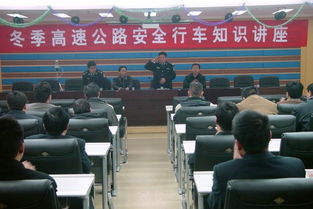 高速行車安全知識講座