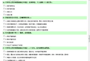 實驗室安全知識題庫判斷題