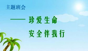 幼兒園開(kāi)學(xué)初安全知識(shí)內(nèi)容