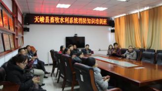 畜牧安全知識培訓內(nèi)容