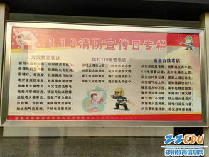 消防安全知識(shí)追責(zé)