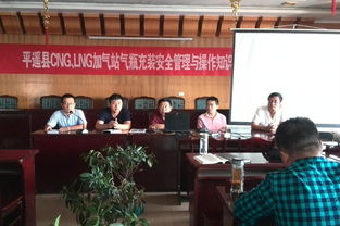 cng加氣站度安全知識培訓(xùn)