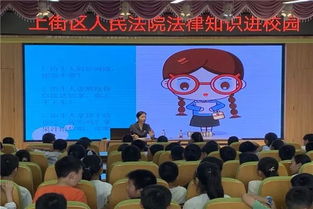 安全法律知識講座記錄