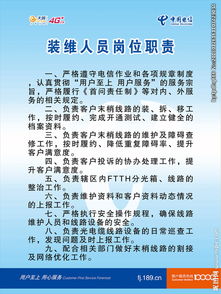 電信裝維安全知識(shí)