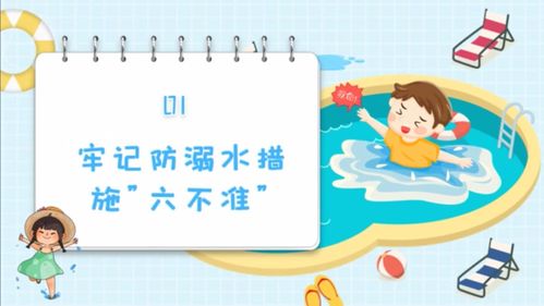 關(guān)于安全知識的兒童詩