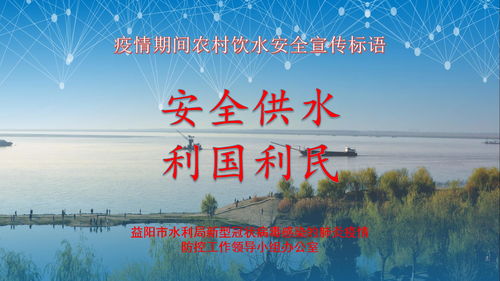 飲水安全知識(shí)宣傳標(biāo)語(yǔ)