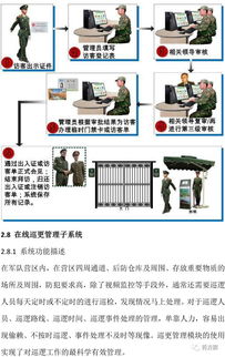 營區(qū)防盜安全防護技能知識